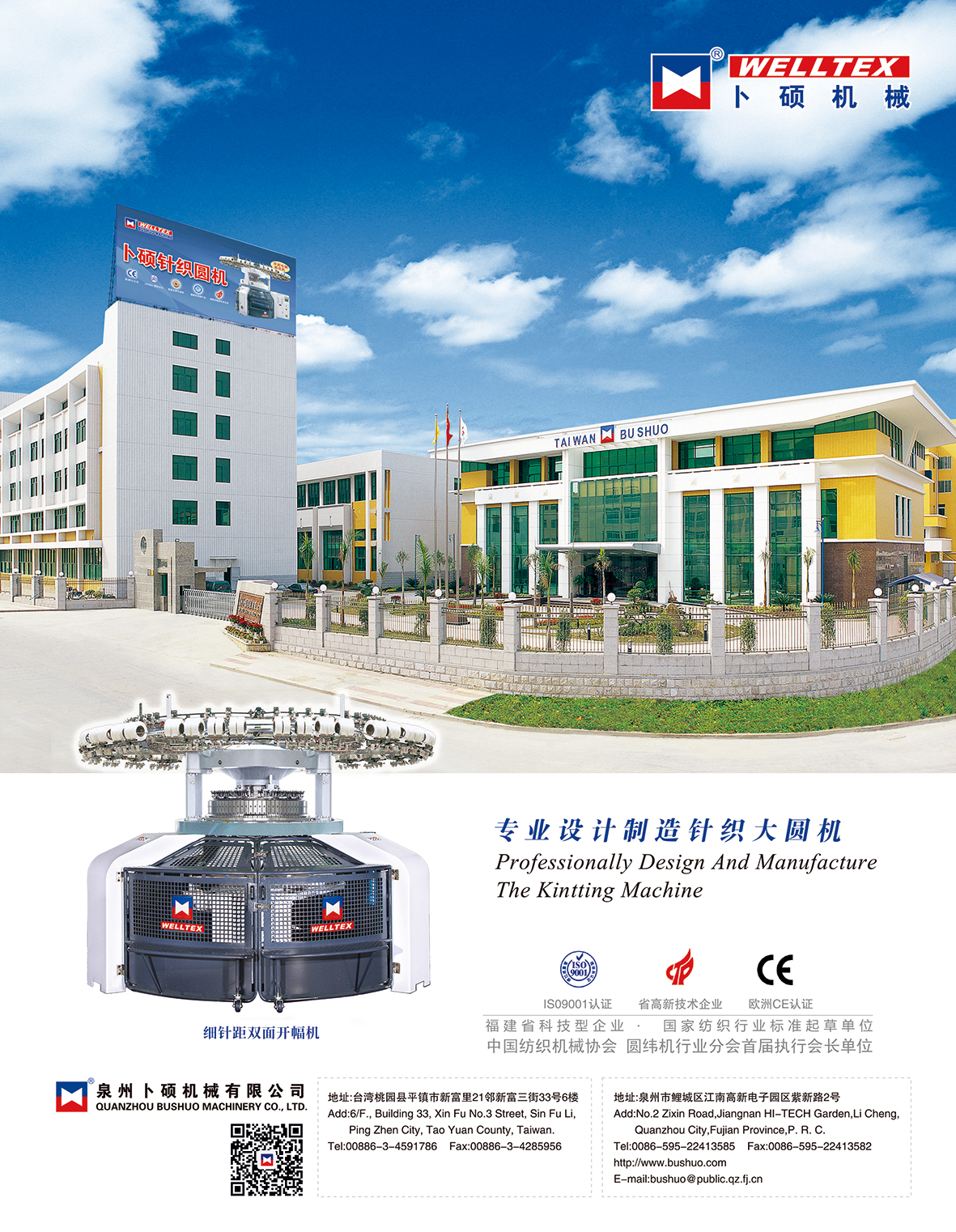 撲朔紡機.jpg