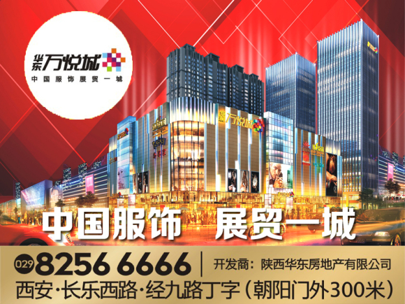 華東萬悅城微信.jpg